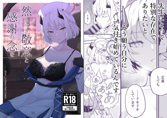 RJ01083437 img main - 然るべき敬意と感謝の意を