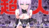 RJ01085404 img main 160x90 - 超人VS【Fatalpulse】