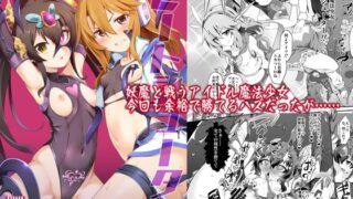 RJ01085775 img main 320x180 - アイドル魔法少女 ビートシューター【CHARAN PORAN】