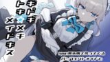 RJ01086468 img main 160x90 - ドキドキ トキ★メキ メイドキス【Ballistic onahole】