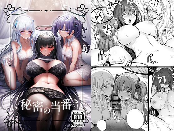 RJ01087169 img main - 秘密の当番