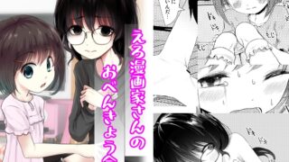 RJ01087180 img main 320x180 - えろ漫画家さんのおべんきょう会