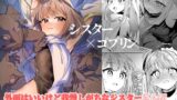 RJ01087399 img main 160x90 - シスター×ゴブリン【しまそふと】