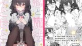 RJ01087672 img main 160x90 - 恋と魔法とえとせとら【田屋沼屋】