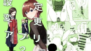 RJ01088291 img main 320x180 - 設定変更アプリ2【角煮煮】
