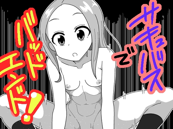 RJ01089137 img main - サキュバスでバッドエンド2