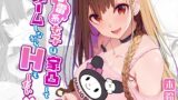RJ01090222 img main 160x90 - 地雷系女子は家凸してゲームしながらHもしたいっ【木鈴亭】