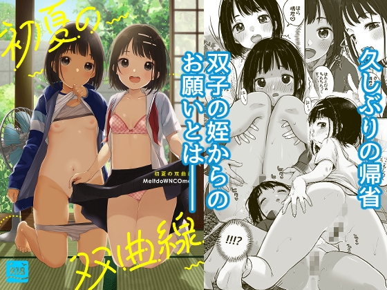 RJ01090578 img main - 初夏の双曲線