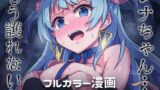 RJ01091836 img main 160x90 - レナちゃんもう護れないね