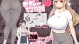 RJ01092205 img main 160x90 - 僕にハーレムセフレができた理由3【あいるあいる】
