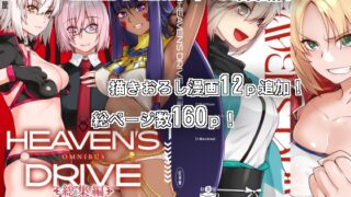 RJ01106654 img main 320x180 - HEAVEN'S DRIVE総集編