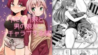 RJ01107110 img main 320x180 - ふたなり娘と男の娘がイチャラブする話
