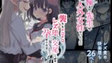 RJ01112026 img main 160x90 - 憧れた先生が人外女性だった上に襲われドロドロレズ堕ち交尾した結果孕まされました…【甘泉少女】