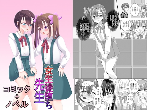 RJ01112528 img main - 女生徒堕ち先生