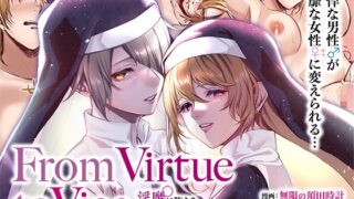 RJ01117141 img main 320x180 - From Virtue to Vice ～淫魔♀に堕ちる聖騎士♂～