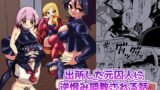 RJ01118183 img main 160x90 - 出所した元囚人に逆恨み調教される話 前編
