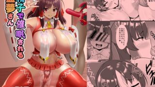 RJ01118732 img main 320x180 - 精子で催○される霊夢さん