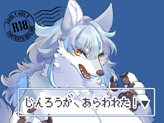 RJ01120635 img main - じんろうが、あらわれた!▼