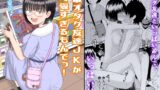 RJ01123363 img main 160x90 - 後輩オタク友達JKが可愛すぎるもんでっ!【虹照】