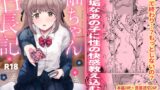 RJ01128281 img main 160x90 - 紬ちゃん性長記