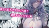 RJ01129362 img main 160x90 - 透子先輩と旧校舎で