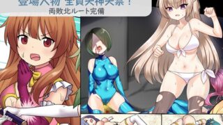 RJ01129392 img main 320x180 - 女戦闘員VSヒロイン! 全員失神失禁