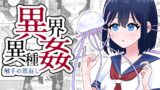 RJ01131089 img main 160x90 - 異界異種姦～触手の恩返し～【ハニカムハイム】
