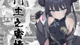 RJ01132414 img main 160x90 - 門主之蜜情【ろきそにん工房】
