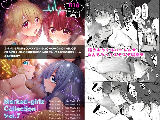 RJ01136704 img main - Marked-girls Collection Vol.7