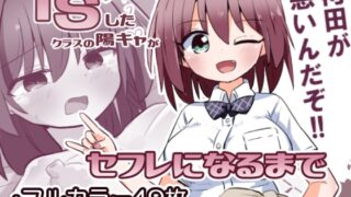 RJ01136819 img main 320x180 - TSしたクラスの陽キャがセフレになるまで