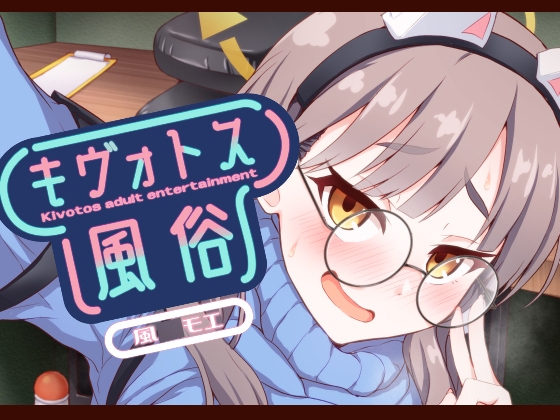 RJ01137945 img main - キヴォトス風俗[風◯モエ]