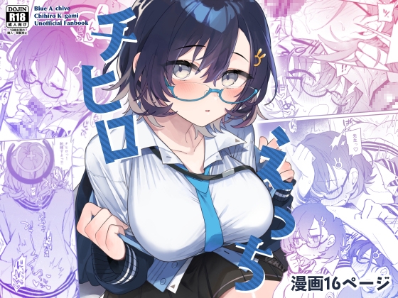 RJ01140009 img main - チヒロえっち
