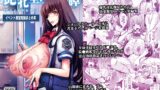 RJ01140994 img main 160x90 - 艶牝堕ち奇譚【イロメオチキタン】イベント限定短編まとめ本