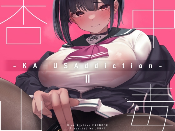 RJ01143386 img main - KA◌USAddiction II -杏山中毒 II-