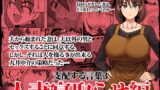 RJ01146205 img main 160x90 - 支配する言葉3 人妻寝取らせ編 前編【ツタカズラまうまう】