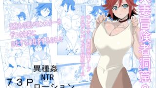 RJ01146930 img main 320x180 - 人妻冒険者洞窟2～モンスター専門洞窟ソープコスプレパイズリ挟射コース～