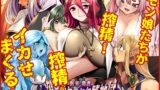 RJ01147217 img main 160x90 - 新米勇者、搾々々々々々々精地獄