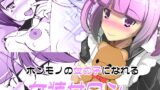 RJ01147263 img main 160x90 - ホンモノの女の子になれる女装サロン