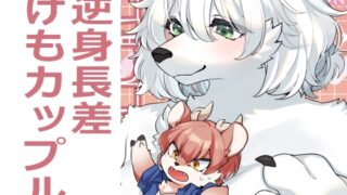 RJ01148534 img main 320x180 - でこぼこマッチング