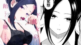 RJ01155096 img main 320x180 - 年下彼女の飴(キス)と鞭(お仕置き)