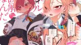 RJ01155641 img main 160x90 - ネル、誤解なんだ【四才ブックス】