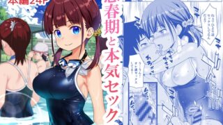 RJ01160268 img main 320x180 - 思春期と本気セックス【ひまわり花火】