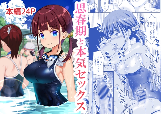 RJ01160268 img main - 思春期と本気セックス【ひまわり花火】