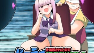 RJ01162294 img main 320x180 - パーティを追放されたのでパーティの姫(クソ女)と入れ替わってパーティクラッシャーになります。