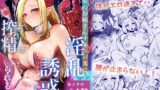 RJ01162498 img main 160x90 - 花屋のサキュバスに淫乱誘惑され搾精られる話【ガルバリウム鋼板】