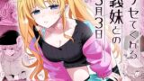 RJ01165969 img main 160x90 - サセてくれる義妹との3月3日【ヒロノ家】