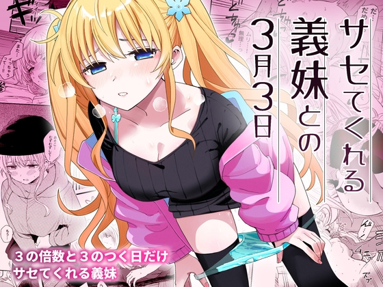 RJ01165969 img main - サセてくれる義妹との3月3日【ヒロノ家】