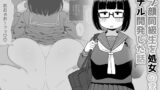 RJ01166465 img main 160x90 - モブ顔同級生を処女のままアナル開発した話【いるところ】