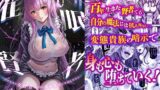 RJ01168597 img main 160x90 - 催○賢者 〜百年生きた女賢者は自分の催○魔法には抗えません〜【聖華快楽書店】