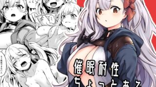 RJ01172502 img main 320x180 - 催○耐性ちょっとある。【いっきづか】